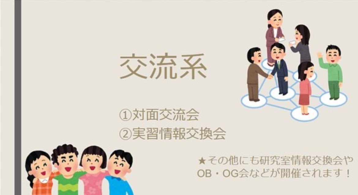 明治薬科大学μstream tweet media