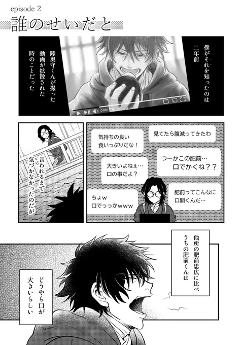 そんな環境適応はいやだ 