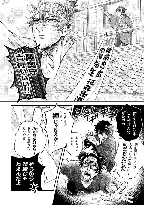 うちの肥前くんが陸奥をフルネームで呼ぶのは、怒り心頭に発した等よっぽどの時。なおアンクルロックっぽい関節技かけてますが、これはなるべく顔を近づけたくないという理由で足を極めてるんです 