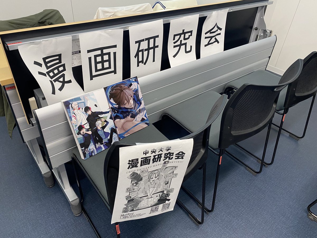 おはようございます🌞
本日も茗荷谷キャンパスでの新歓ブースに参加しております🙌
たくさんのお越しをお待ちしております☺️
#春から中大 #春から中央 #中大新歓