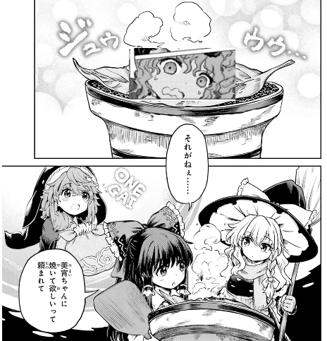 焼き女苑 