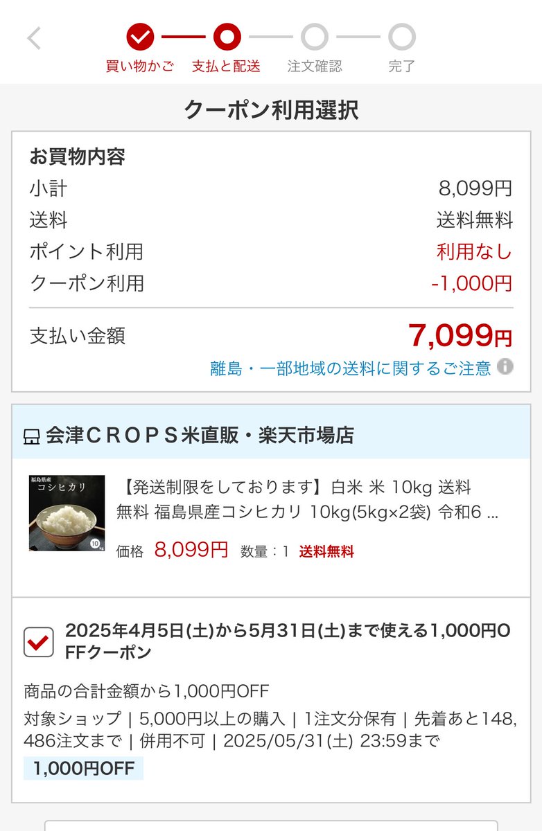 Miirin2022's tweet photo. 🆘🆘お米、再入荷しましたよ～‼️
クーポンで1,000円OFFがある方は、お米の購入にもぴったり！

🌾 コシヒカリ：
https://t.co/x3VmeqAzs4

🌾 ひとめぼれ：
https://t.co/6nf5oGG9zM

🌾 つきあかり（無洗米）：
https://t.co/MSgh2njdIa

🌾 あきたこまち（無洗米）：
https://t.co/GVsyxr8M7y https://t.co/WevU3XF05N