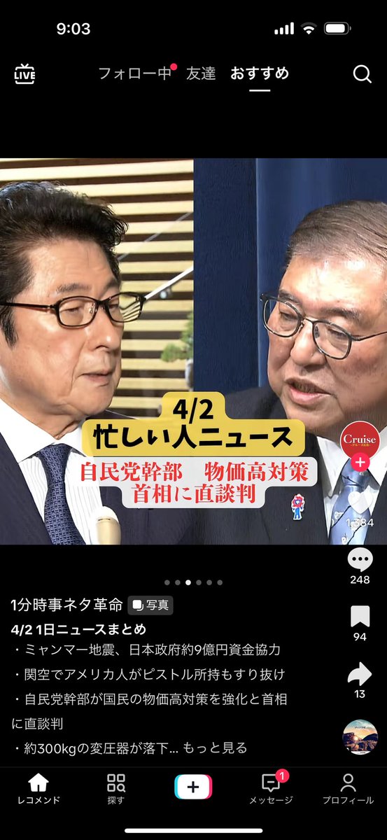 uuuntiri's tweet photo. 自民党が政権手放したくないだけのでっちあげ談判だろこれ。石破も公約通りにやる必要ないって明言してたし自民党内の人間は誰がたっても中国ファーストのカス政治しかできやんやろ。 https://t.co/dr0jrkik4K