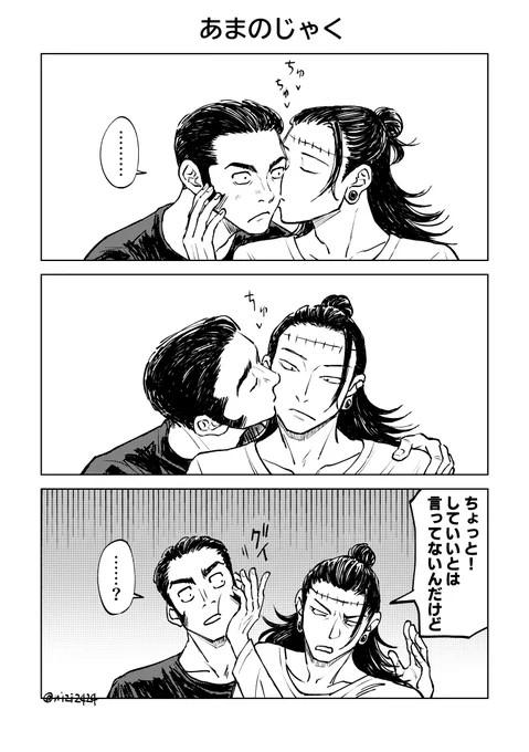髙羂 