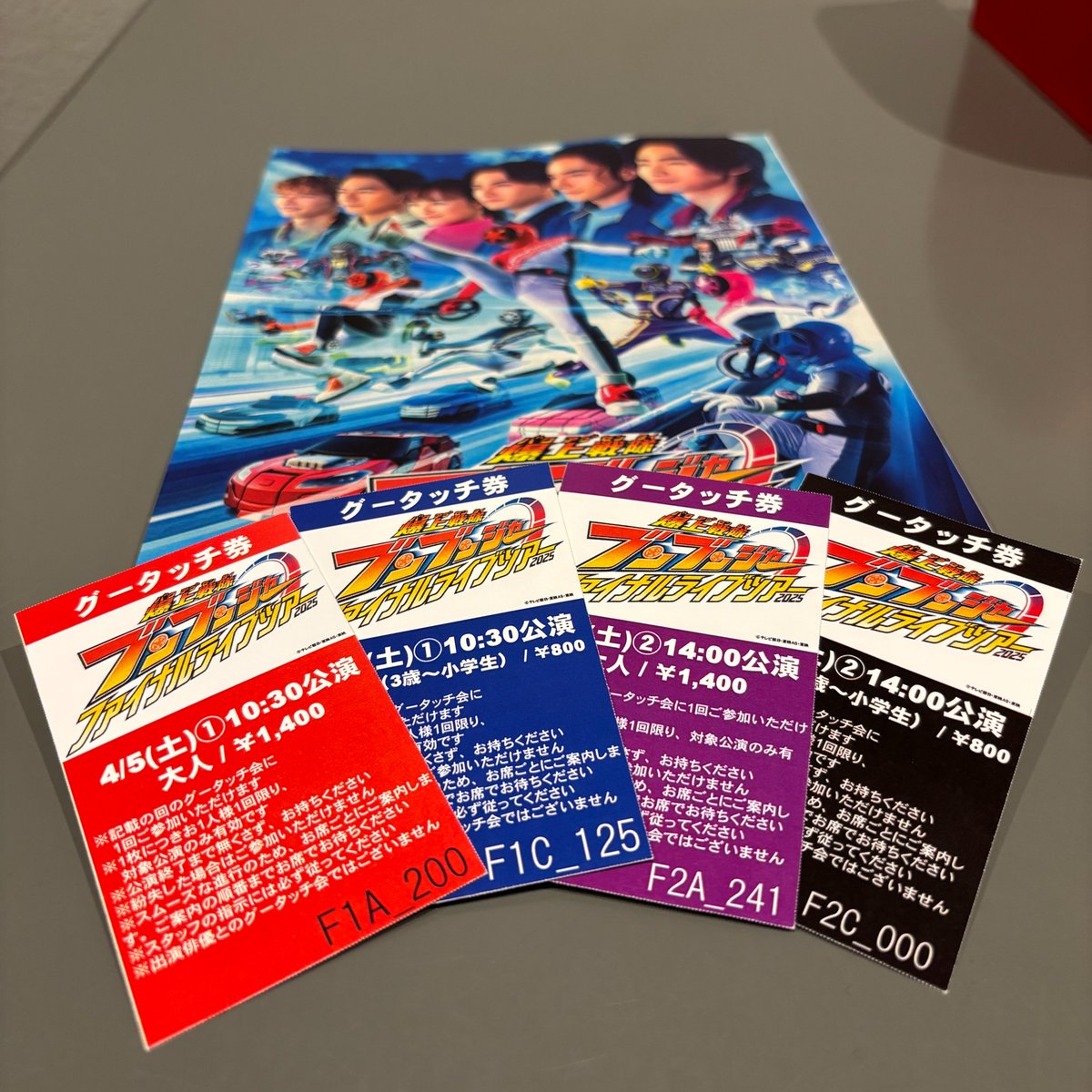 🚗💨 🚗💨 🚗💨 #ブンブンFLT 鹿児島会場 👊🏻グータッチ券👊🏻 当日券