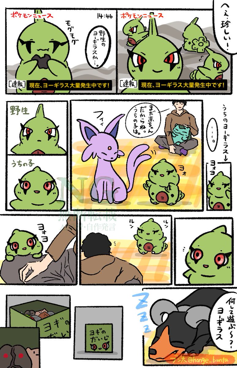 ミカルゲ編(1/4) 