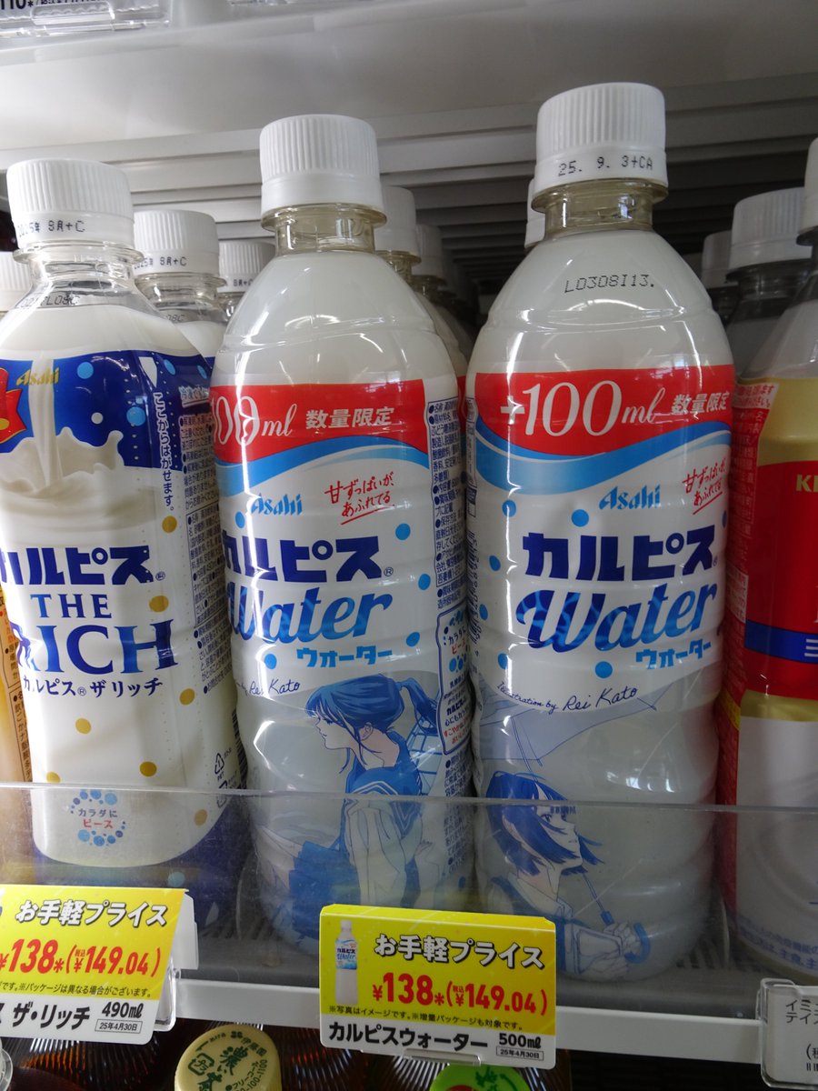 カルピスウォーター】 数量限定+100ml！！ イラストレーターとのコラボ