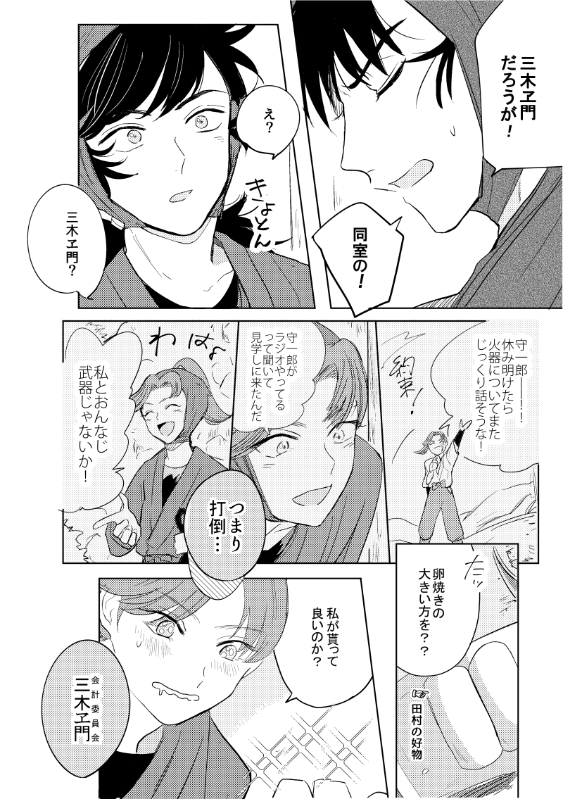 用具委員会 VS 会計委員会 