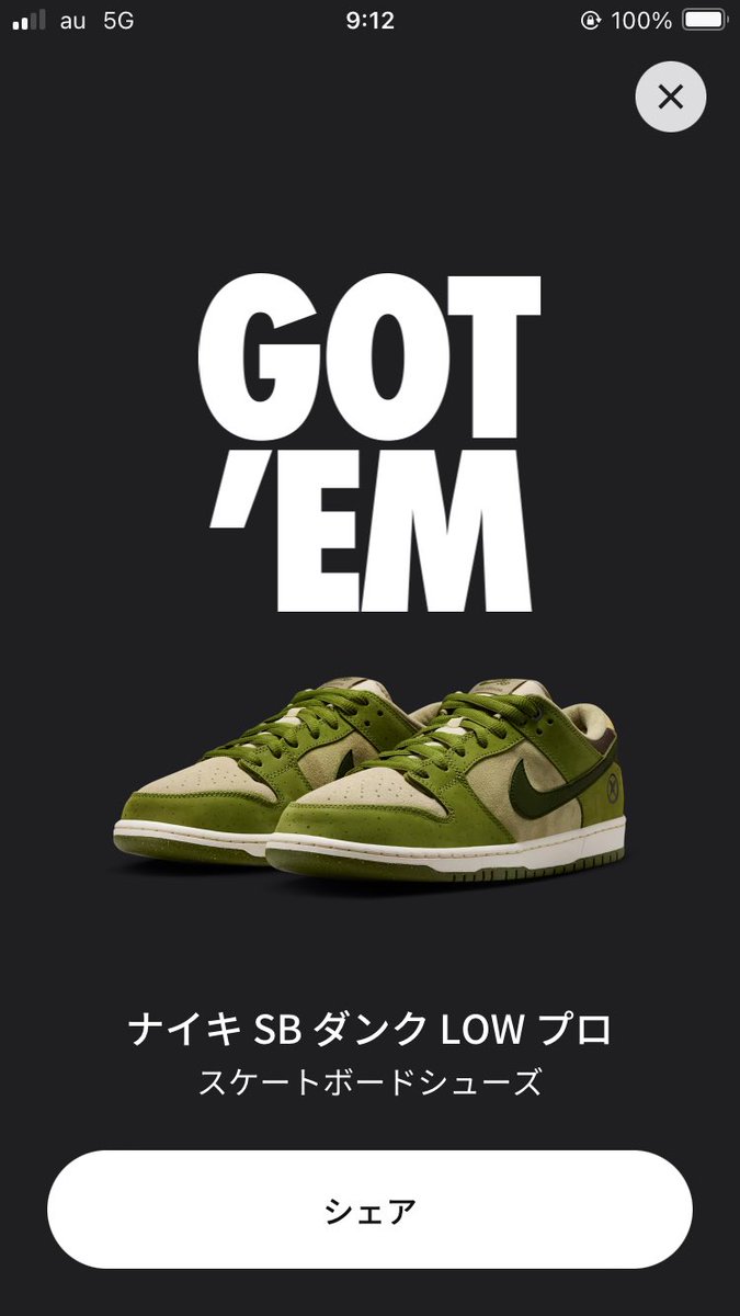 憧れの堀米ダンク、ゴッテム！　
抽選初めて当たった嬉しい🛹