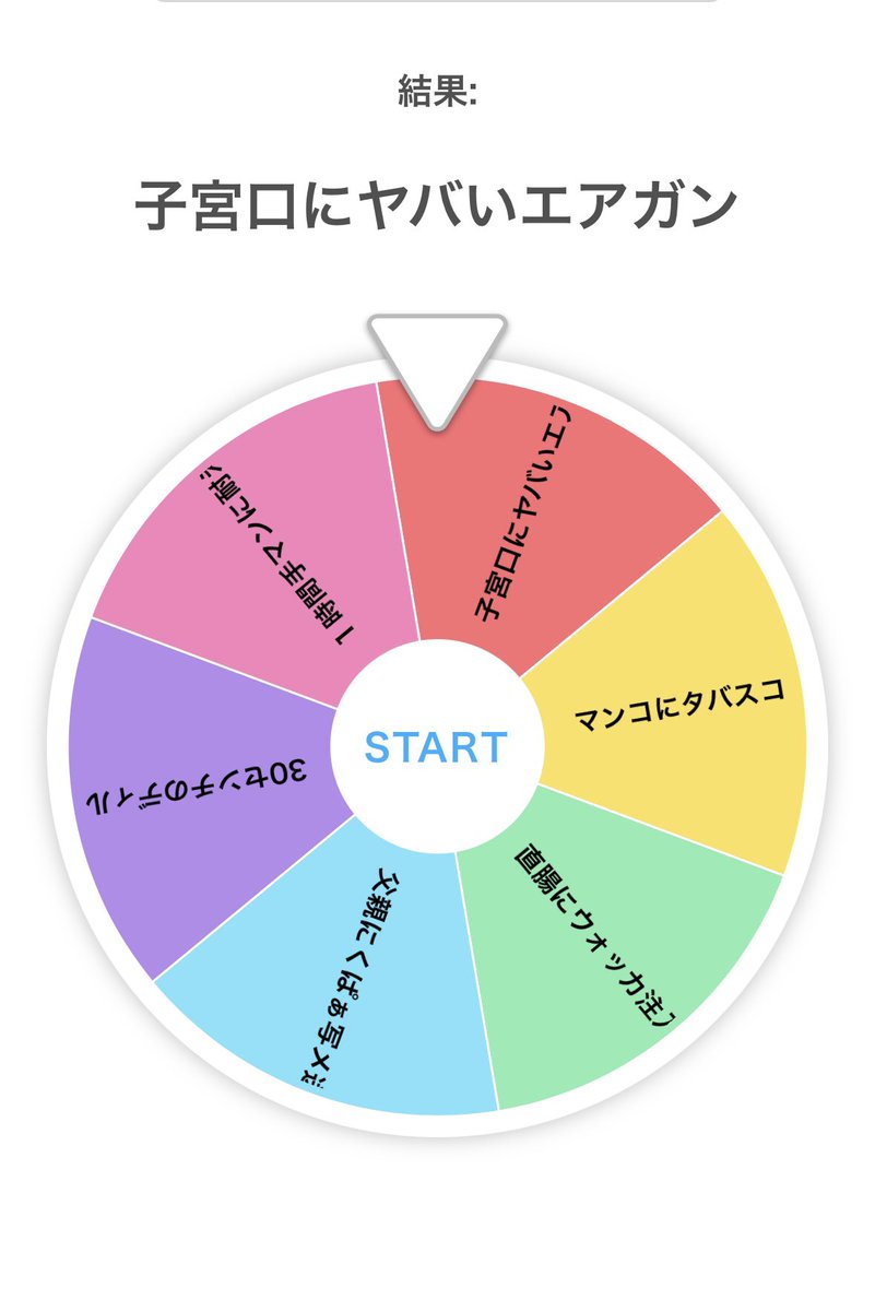 akari_201856's tweet photo. 罰ゲームで子宮口にヤバいエアガン撃ち込まれた💦

想像以上にヤバくて中が破壊されたみたい🥺 https://t.co/2VueqPxYGZ