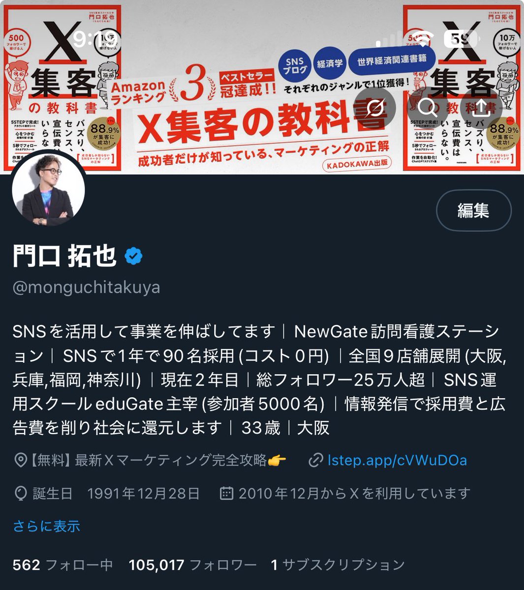 門口 拓也 tweet media