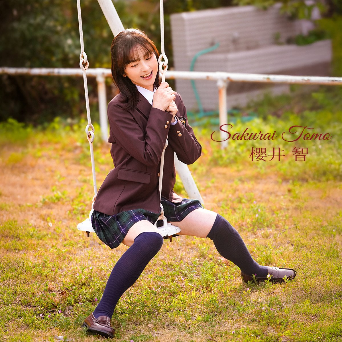 放課後の校庭でひとり寂しく…』⛅️ に、見えてしまいますよね