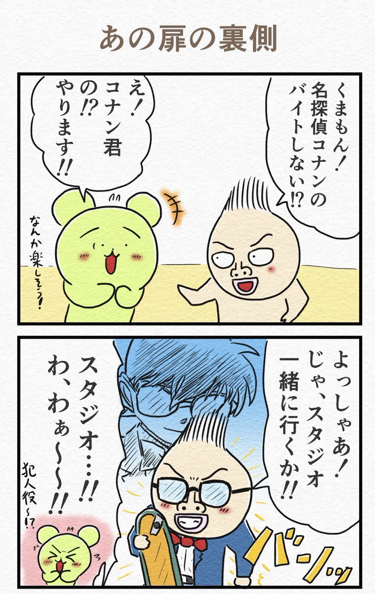 『あの扉の裏側』🚪 