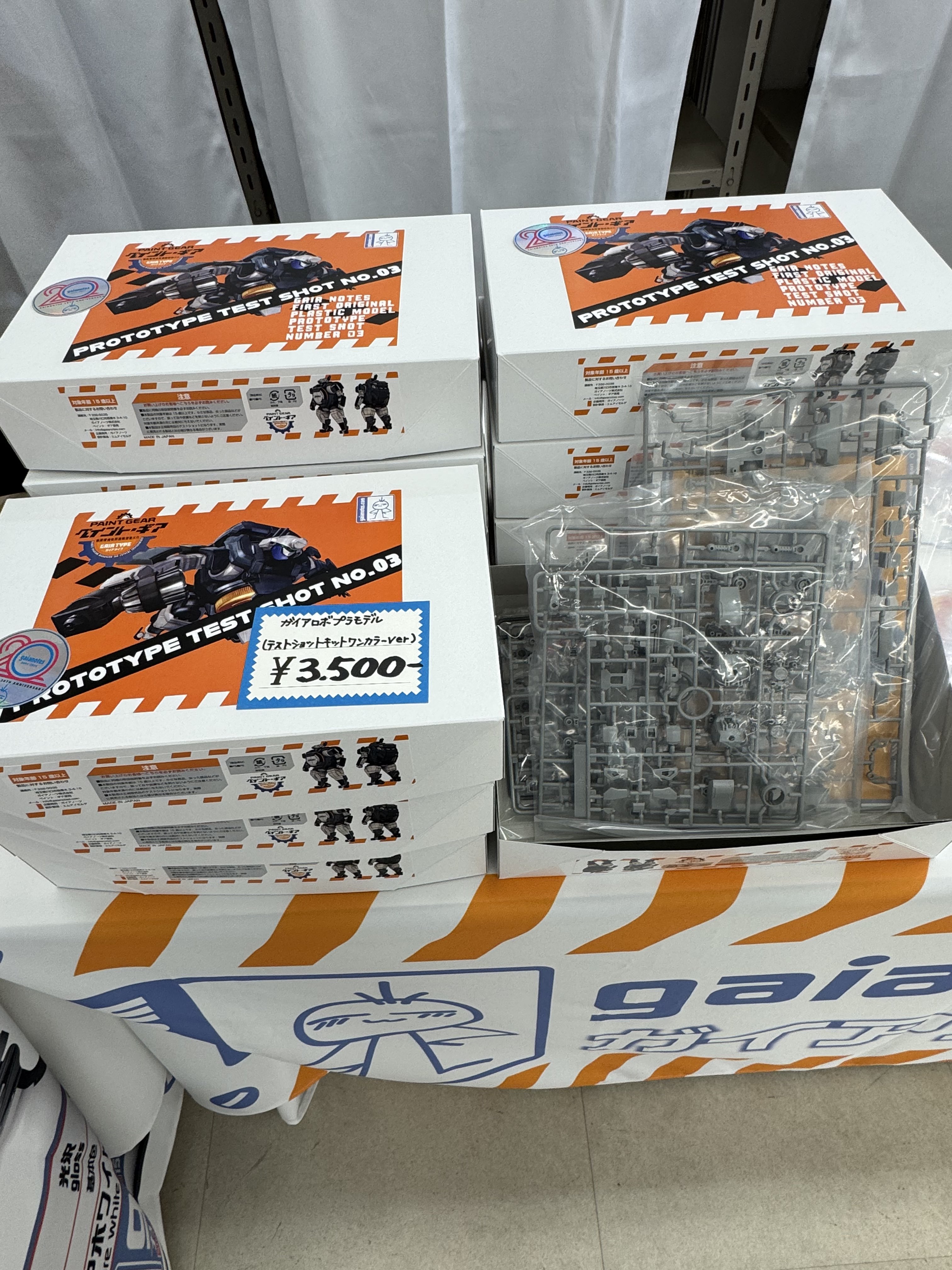 静岡ホビーショーでお会いしましょう!】ガイアノーツ on X 静岡ホビーショーでお会いしましょう!】ガイアノーツ on X