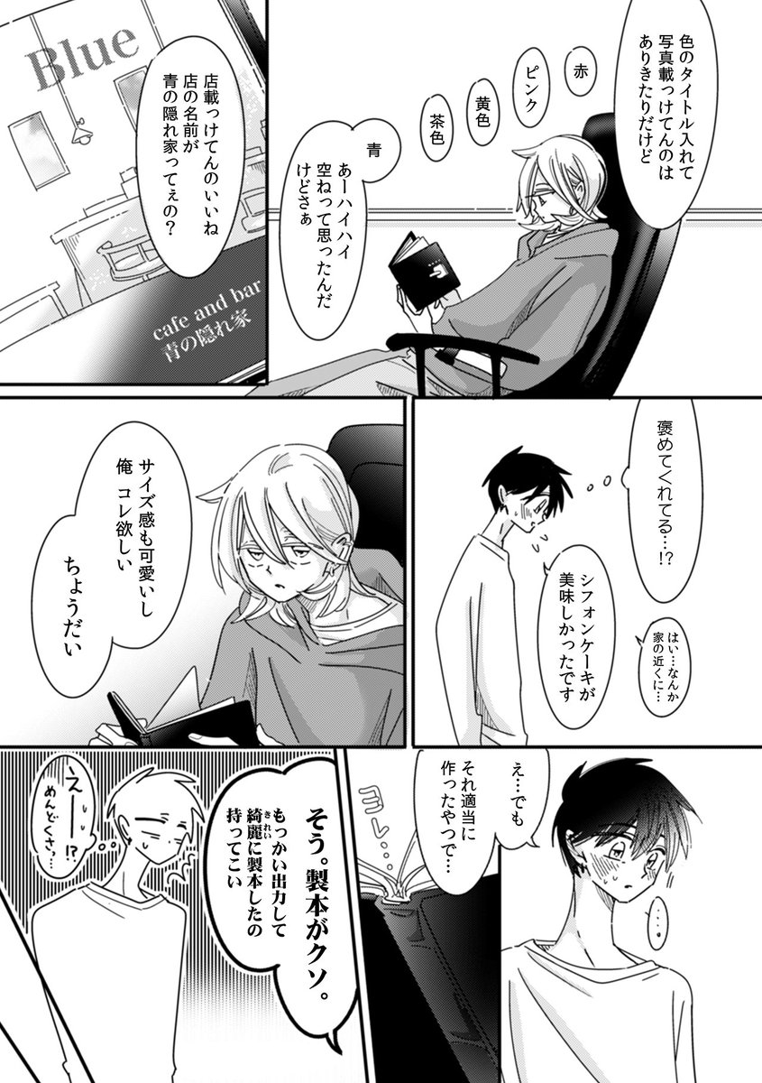 (5〜8p) 