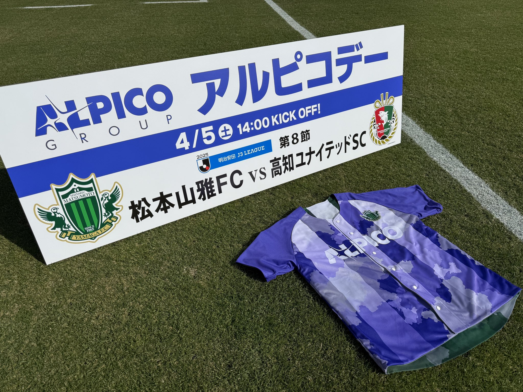 松本山雅FCオフィシャル on X: 