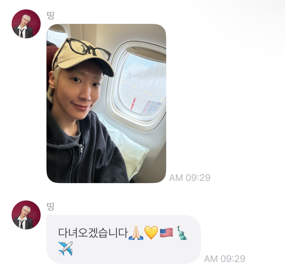 잘 다녀와아ㅏㅏ💛💛💛 
기다리고 잇을게 🥹😭