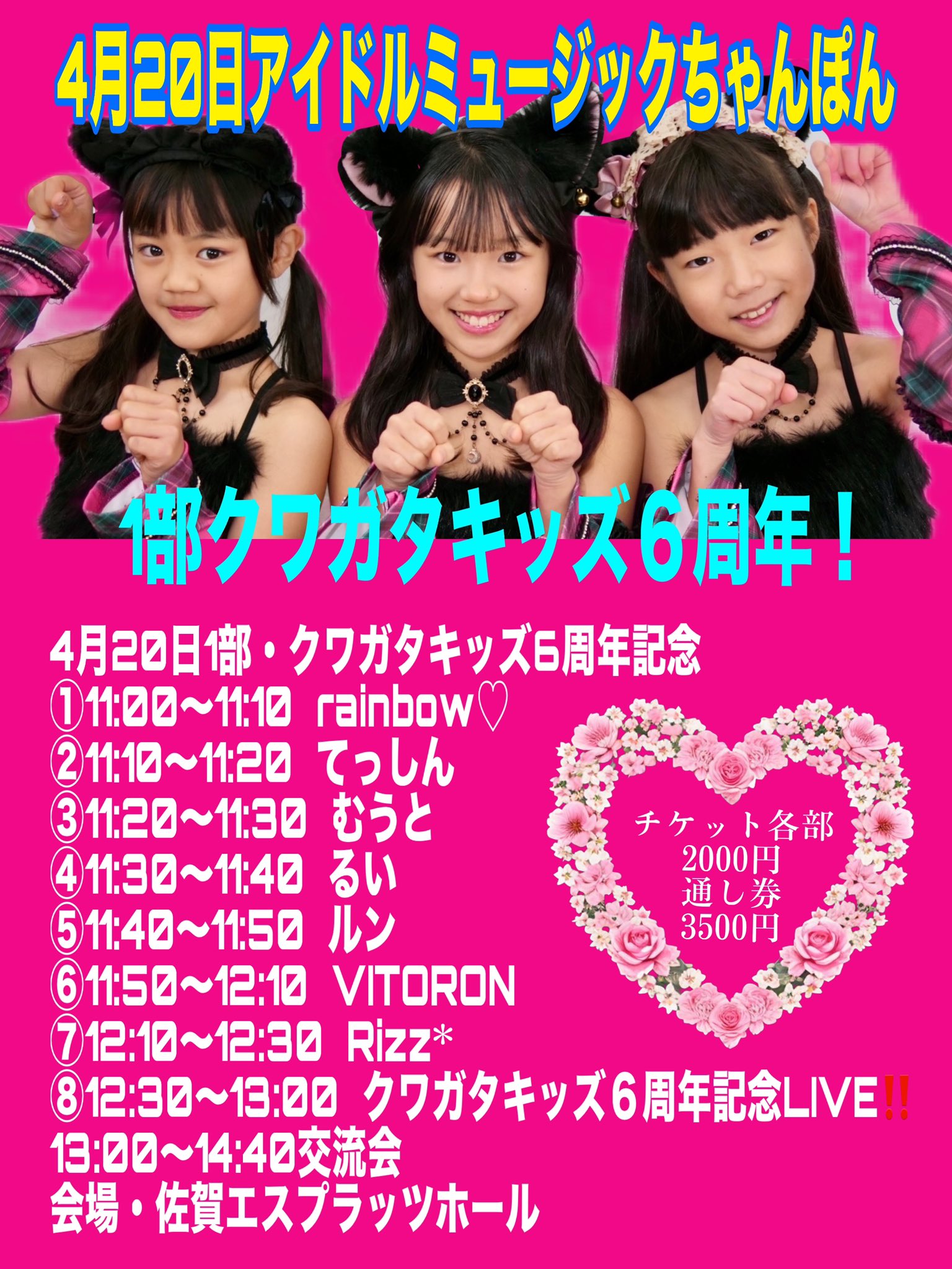 yuka himekawa junior idol Highlights by VITORON【公式】 (@KidsKuwagata) / X