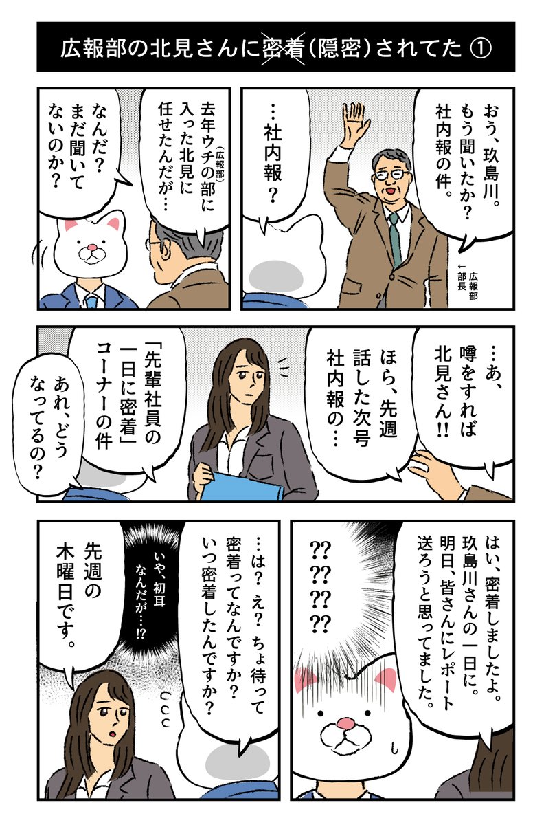昨日の続き。まだ震えが止まらない。とにかく事前にメールで内容確認させてもらうようお願いしています。(長くなりそうなので続きはまた次回) 