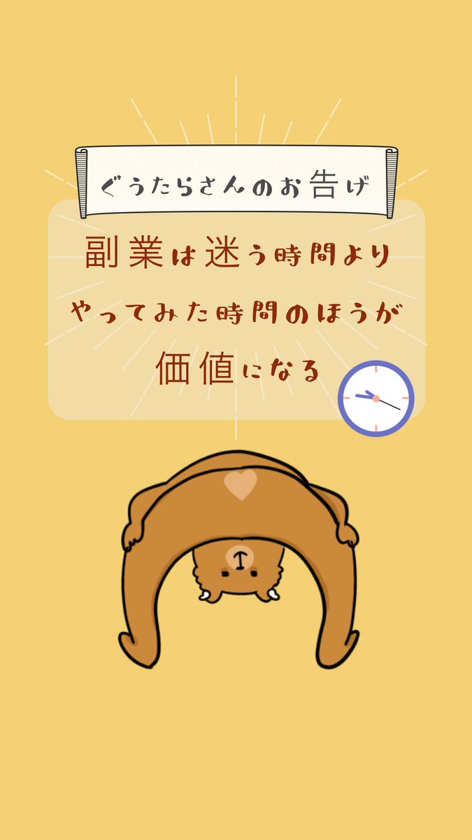 副業したいけど
何をしたらいいかわからない人へ
1つでも試したほうがいいよ🌱
#ゆるいイラスト #Illustrator #名言