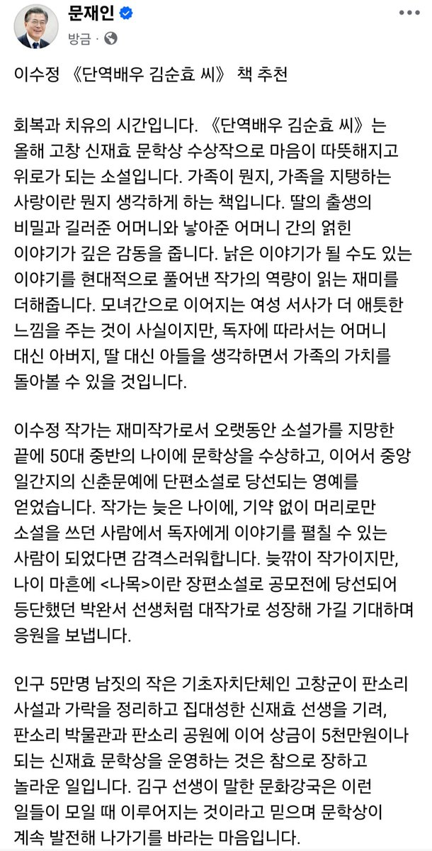 이수정 《단역배우 김순효 씨》 책 추천