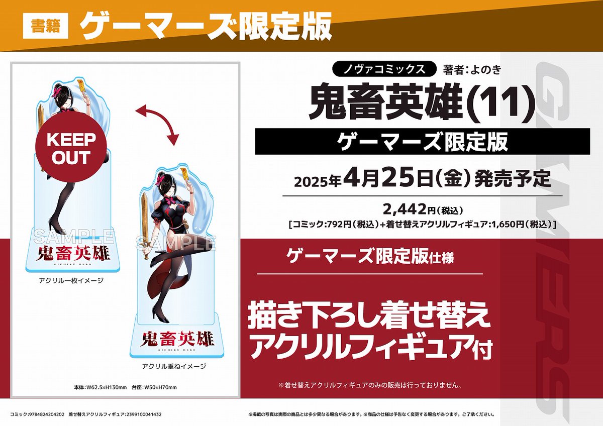 ゲーマーズ博多店 on X: ゲーマーズ博多店 on X: