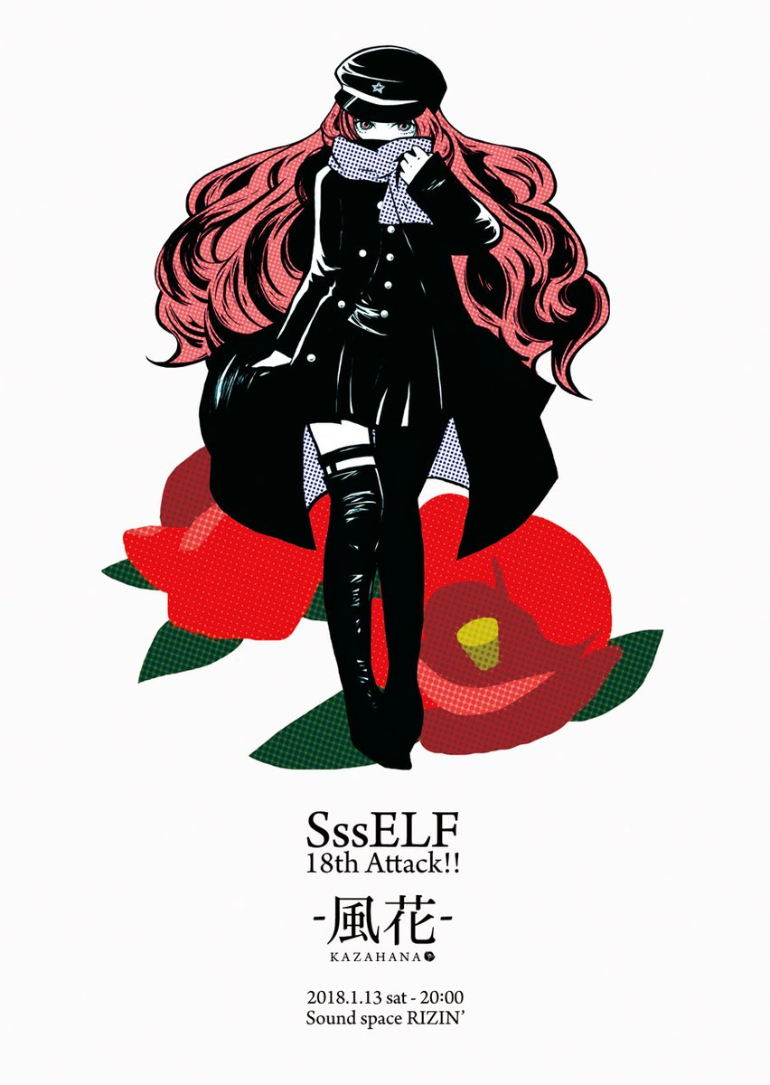 sx3elf's tweet photo. 2018.01.13(Sat) SssELF 18th Attack!! -風花- @ SOUND SPACE RIZIN’

サブタイトルは冬の季語でもある「風花」この頃は回ごとに英語と日本語のサブタイトルが交互についていました。前回のポップな感じからシックなデザインに。グループ割りや仮想通貨払いもありました https://t.co/nxIeHXZBzB
