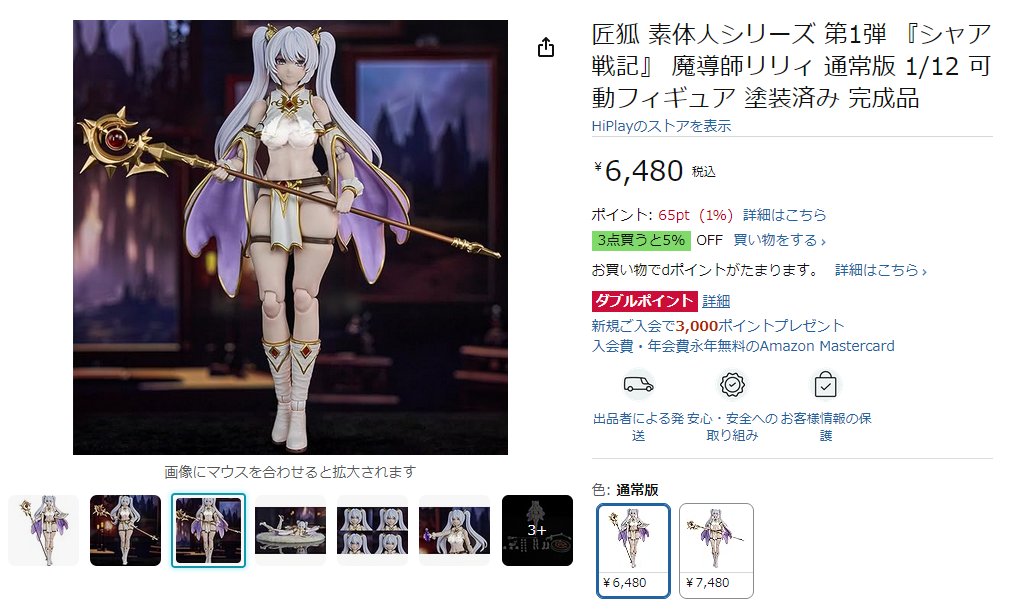 何だ『シャア戦記』って。 何だそのどこかで見たような杖は。