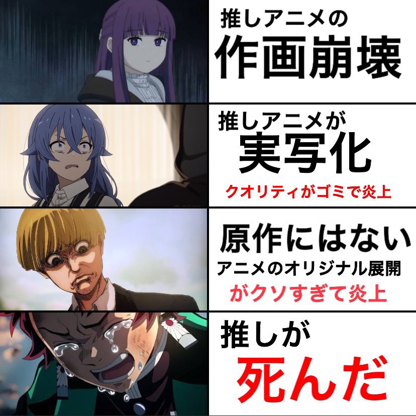 アニメのショックな出来事