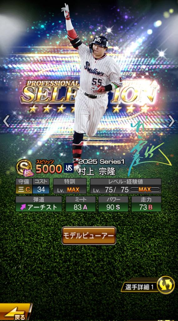 どのセレクションが好きですか?