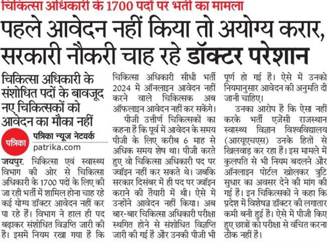 Dr_Vinod_Bagra's tweet photo. राजस्थान स्वास्थ्य विभाग का हाल....
-@Dr_Vinod_Bagra 

@RajCMO @GajendraKhimsar @BhajanlalBjp @Bhajanlalofc @nhm_rajasthan @RajGovOfficial @DrDhruvchauhan @FAIMA_INDIA_ @sarkari_doctor @Indian__doctor https://t.co/QNfBICydon