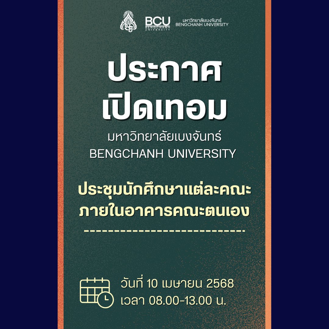 Bengchanh U. Commu tweet media