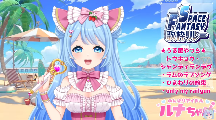 三ツ星ルナちゃんVsinger/vtuber (@LunacyanIdol) / X