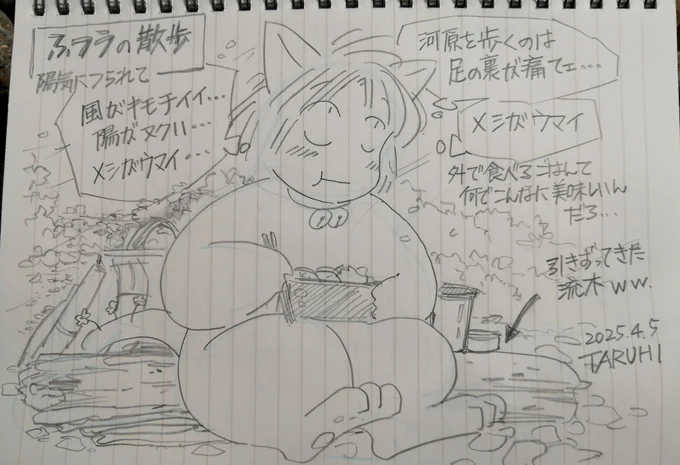 【TARUHI さんぽ】普通のw。鳩の休憩所。散歩道に緑が復活。誰かが手入れしているんだろうな。ひっそりとした花園。川原で風に吹かれてると気持ちいい。季節が変わったなぁ。 