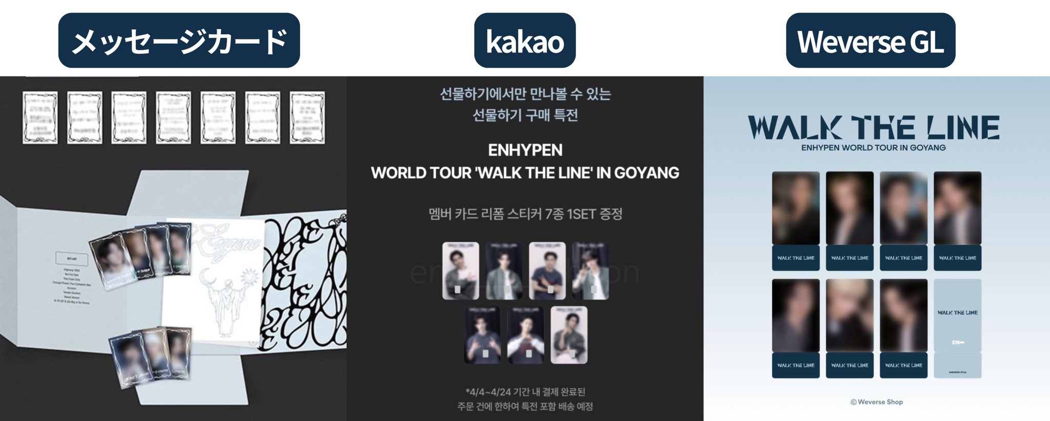ENHYPEN 'WALK THE LINE' IN GOYANG特典 ENHYPEN - WORLD TOUR 'WALK THE LINE' IN GOYANG (DIGITAL CODE