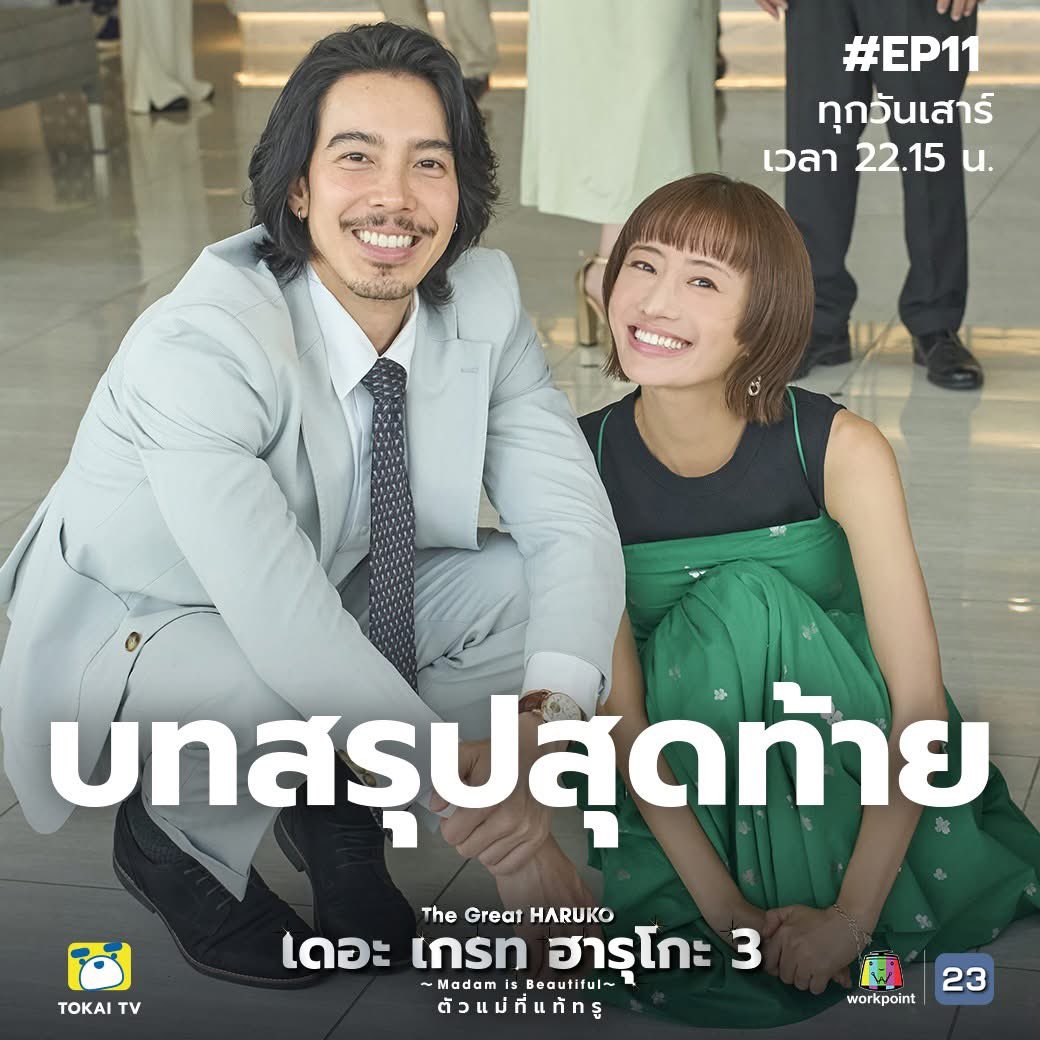 Workpointseries tweet media