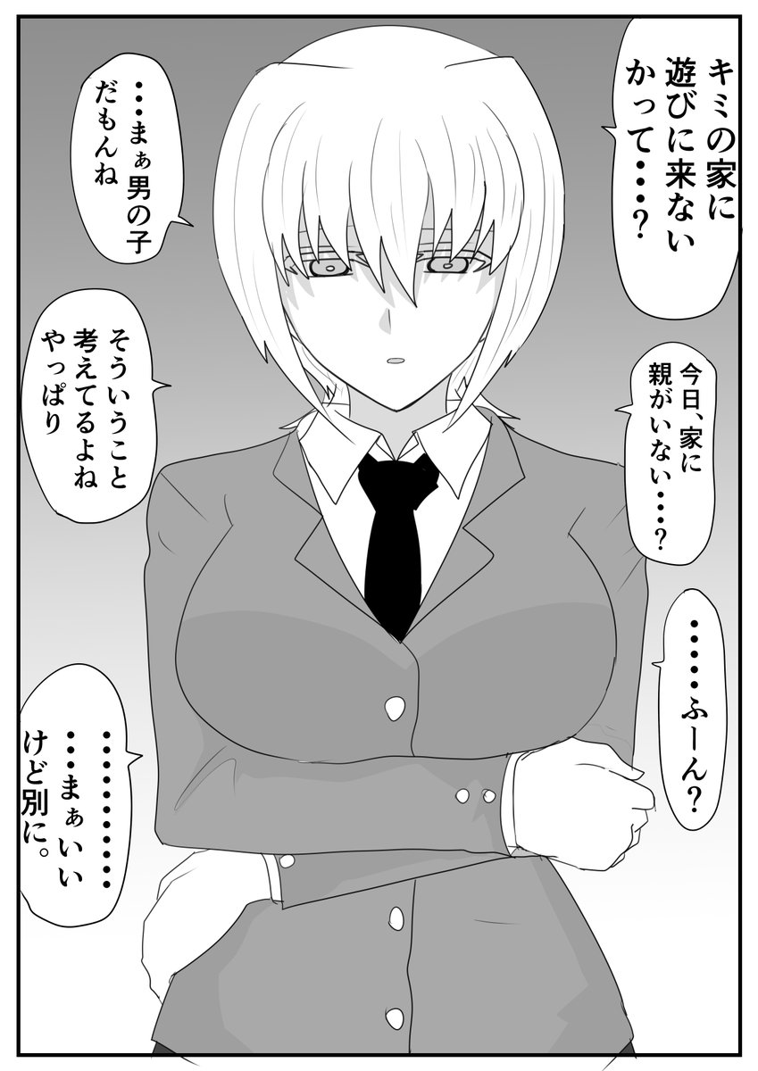 そういうこと考えてるのは自分の方の話。 