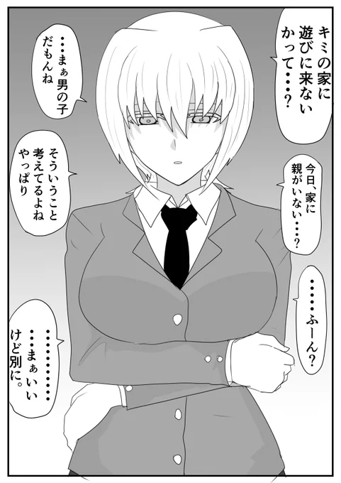 そういうこと考えてるのは自分の方の話。 