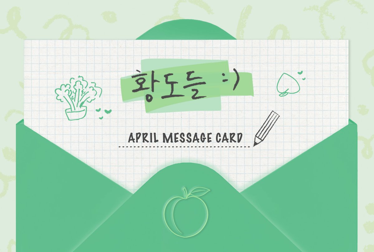 MINHYUN_PLEDIS's tweet image. [#황도대장의편지]

따뜻한 봄에 찾아온 황도 대장의 편지🌳🍑
4월의 추천곡도 꼭 같이 듣기!🎧
@ weverse.io/hwangminhyun/m…

#황민현 #HWANGMINHYUN
#황도에게 #황도가보고싶어서