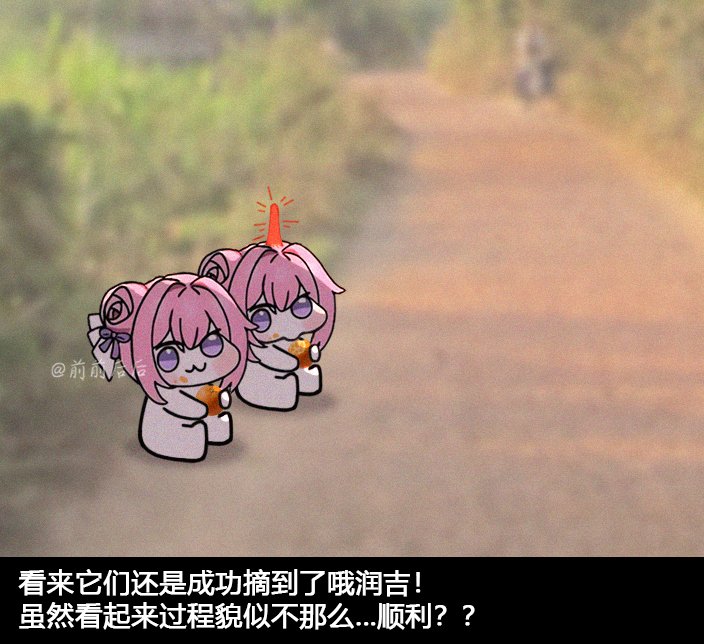 #doro 小故事第三弹~ #meme