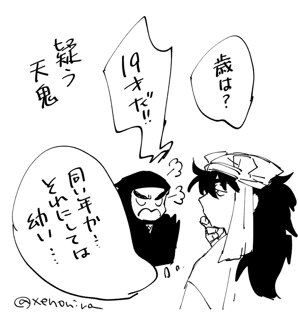 天と尊が出会ったif | ニラ身🌱12/21西3ミ19a さんのマンガ | ツイコミ(仮)