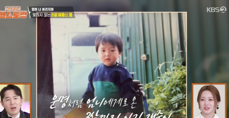 Ibu Kim Jaejoong ungkap momen saat ia memutuskan untuk mengadopsi Kim Jaejoong

ibu dari Kim Jaejoong bercerita, 

“Saya tidak akan pernah lupa hari pertama saya bertemu dengan Jaejoong. Dari awal kami bertemu, saya selalu berkata bahwa Jaejoong ini anak yang tampan. Matanya