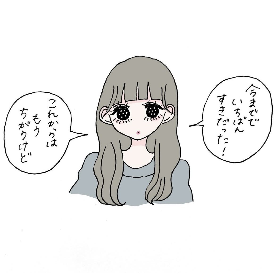 最終回 