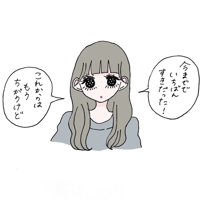最終回 