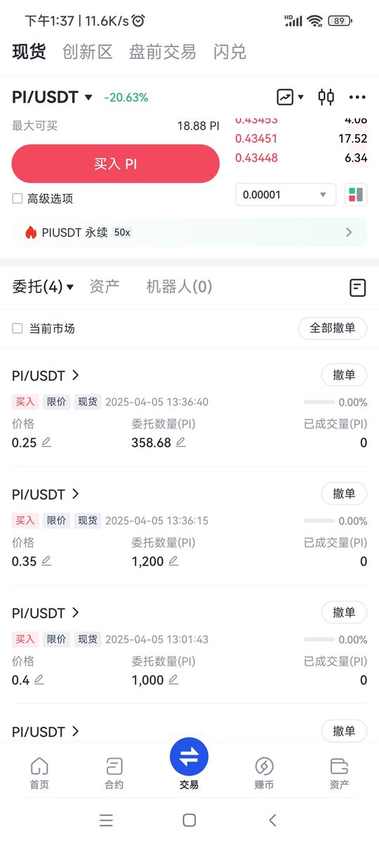 pi来吧！跌吧！跌吧！继续跌！你只管跌我只管买！谁怕谁呀！