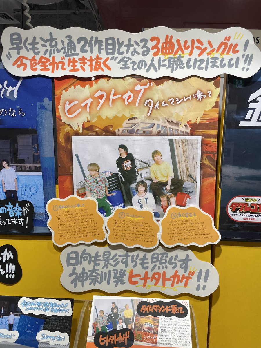 ヒナタトカゲ  タイムマシンに乗って