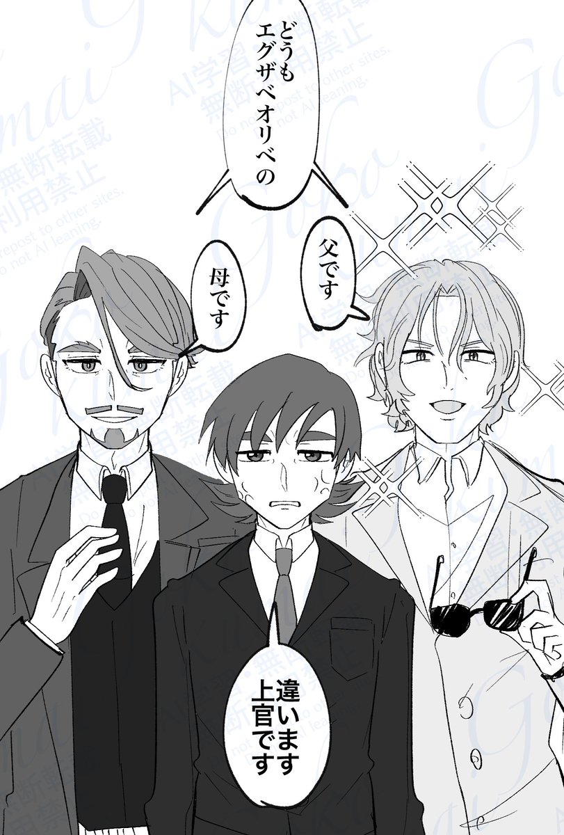 ザベくんの何かしらについて行って勝手な事をするシャアシャリの絵 