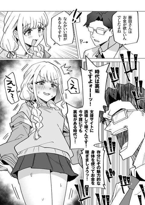学マスドスケベ合同に寄稿させていただいた漫画4P

珍しくマス描いた
ことねすき 