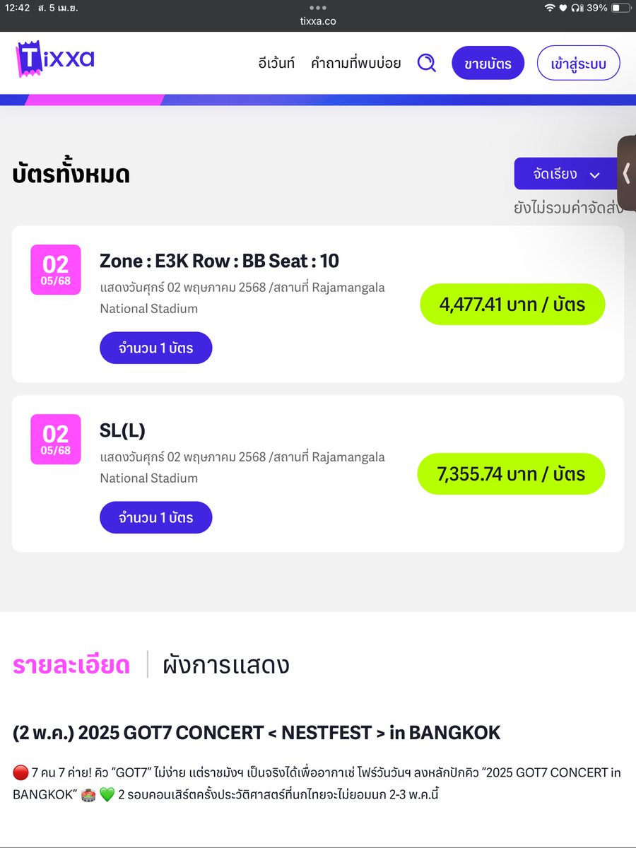 smile__sunlight's tweet photo. ขอคำตอบค่ะ???? ไหนว่าโอนสิทธิ์ขายสิทธิ์ไม่ได้ หน้าบัตรต้องมีชื่อ???? @411ent  @ThaiTicketMajor 

#411ฟังเสียงอากาเซ่หน่อย #GOT7_NESTFESTinBKK https://t.co/ZS6C8QDmBG