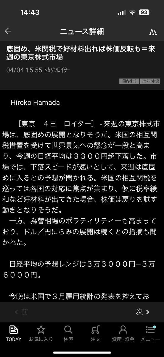 a8kjsm's tweet photo. 加藤製作所ハズレ。
来週いったん底固めだと思ってて、ナンピン予定。 https://t.co/nZeT25Scxo